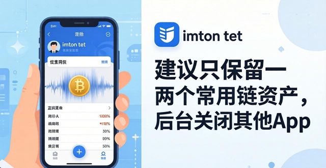 1GB内存手机使用imToken钱包体验_440. imToken 钱包官方下载 1GB 内存手机能用吗?_imToken钱包1GB运存卡顿