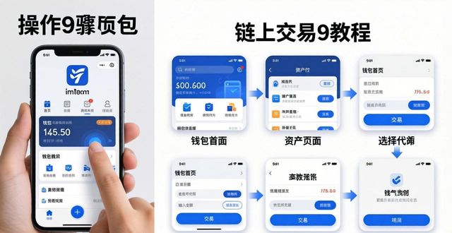 imToken创建钱包地址_imToken去中心化钱包下载_如何通过imToken钱包官网下载进行链上交易?